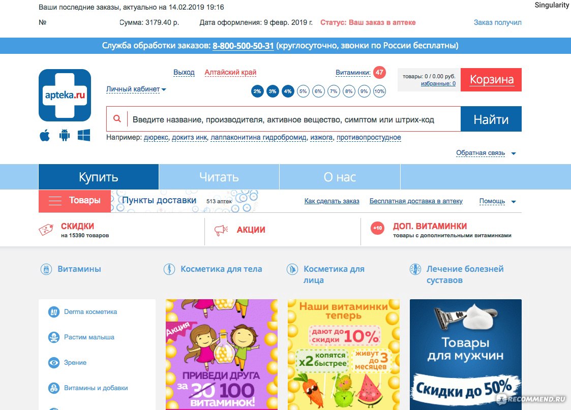 Пантовигар Цены В Аптеках Новосибирска